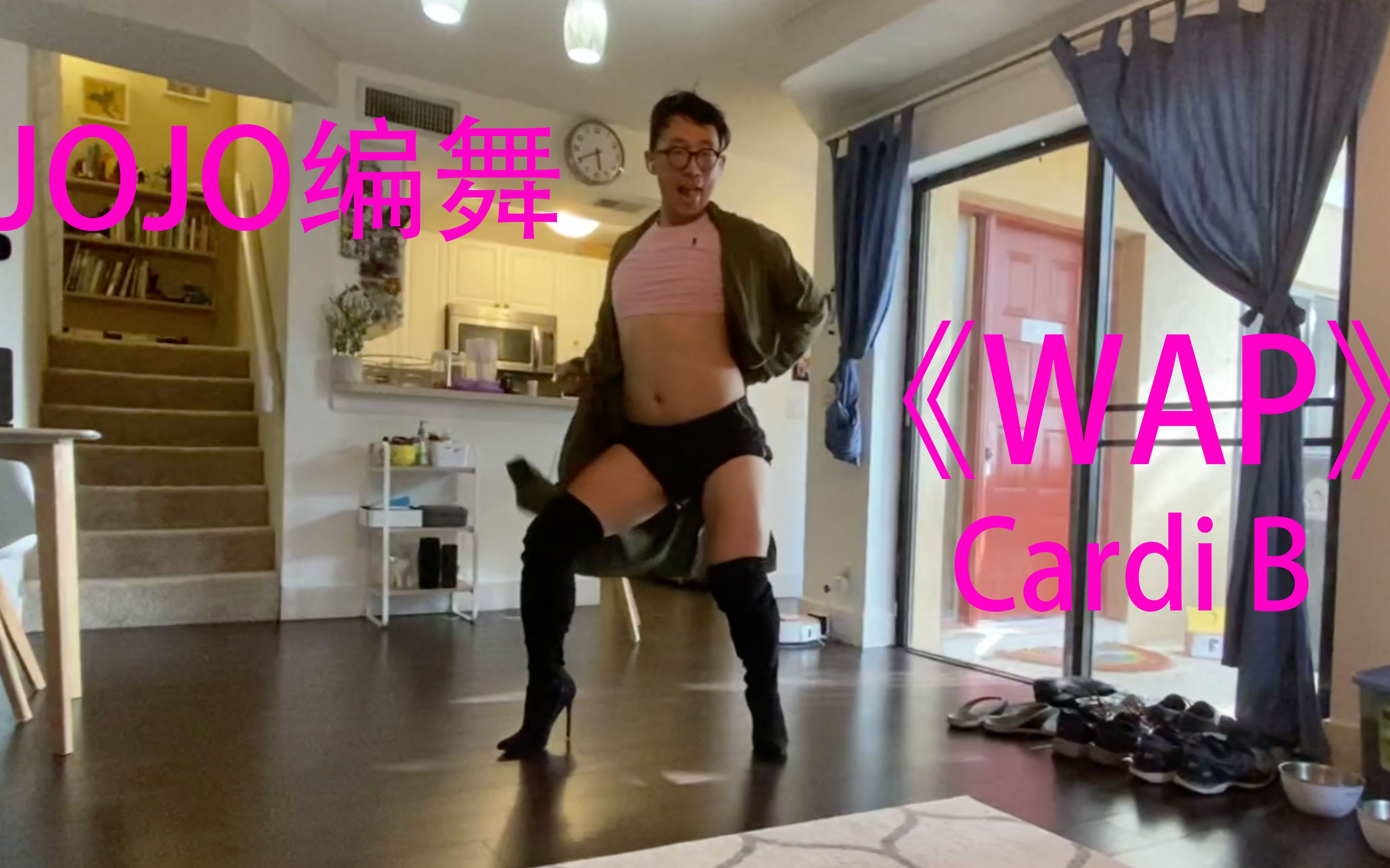 [图]【Cardi B】《WAP》猛男的性感也是性感！JOJO编舞！今天的翻跳让你也大饱眼福！