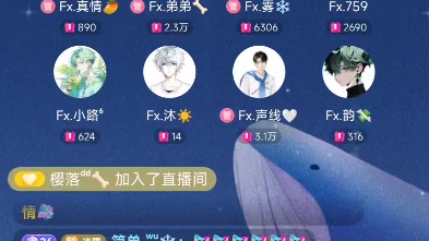 2023.10.2 1214 梵星社 弟弟接档哔哩哔哩bilibili