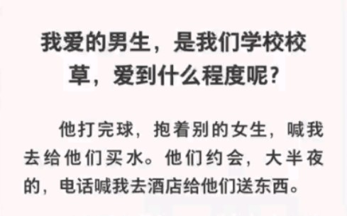 [图]把她当替身，没想到到头来自己竟是她的替身！！太刺激了…