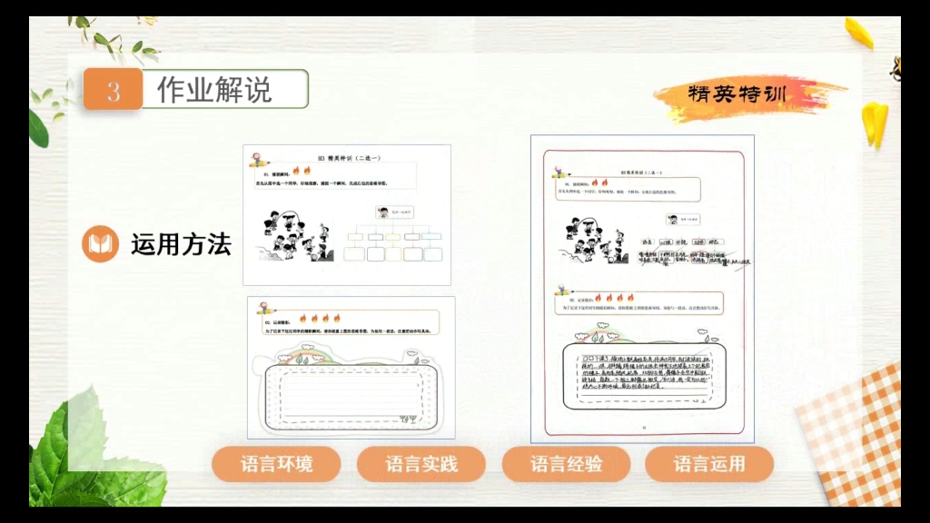 五年级下册第五单元作业设计哔哩哔哩bilibili