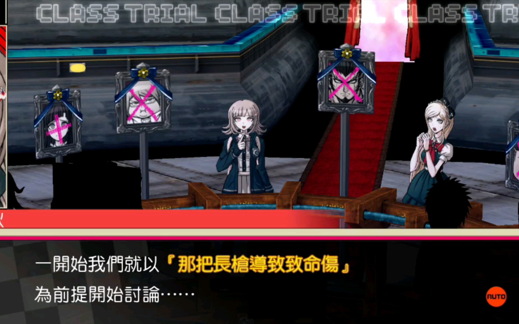 【弹丸论破2】第五章:你将对着以绝望为名的希望微笑 学级裁判(下)