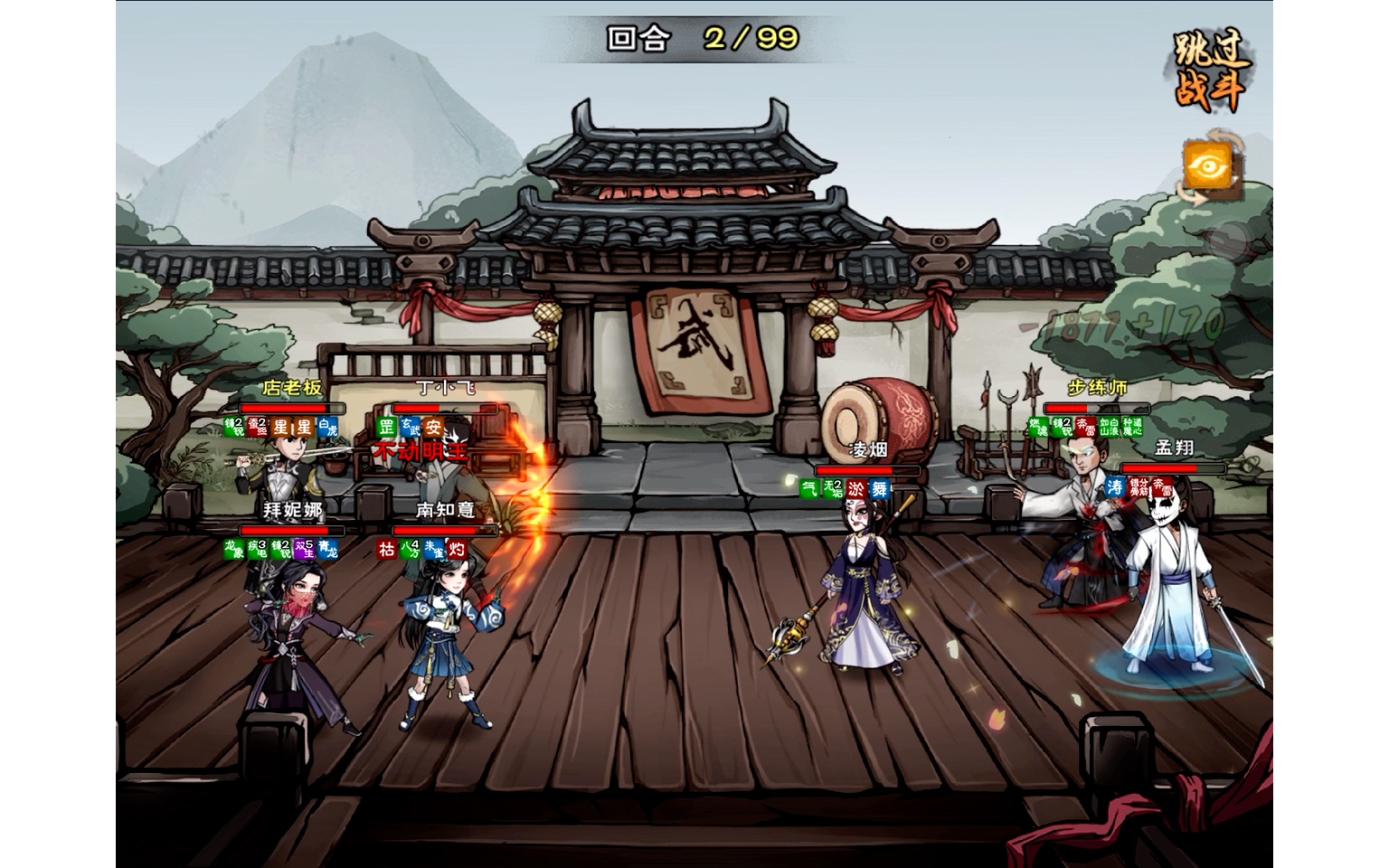 【烟雨江湖】店式大星云 vs 太阴拳 ( 丁:对面下手太轻 )