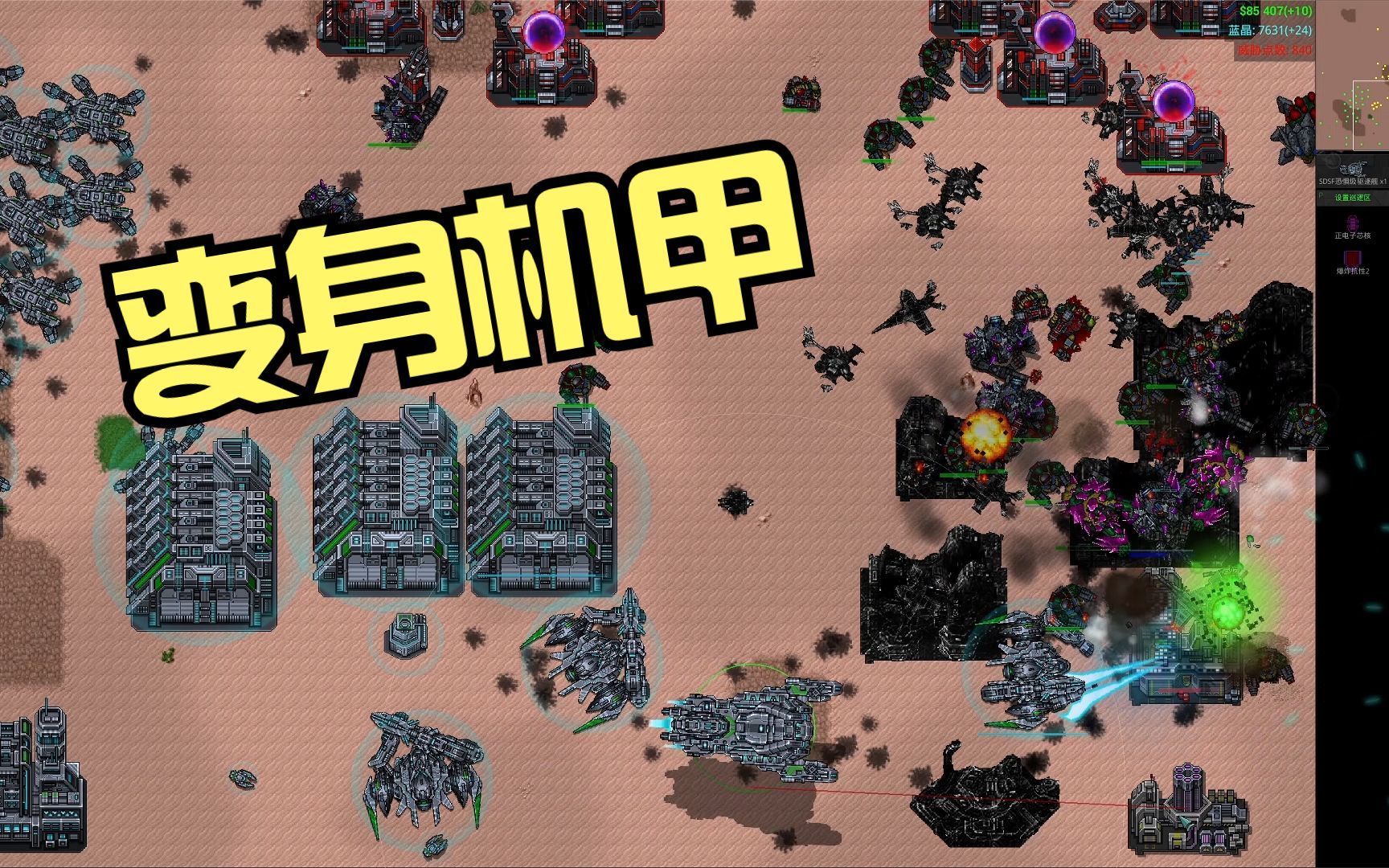 铁锈战争战争指挥官06:可以变身的机甲,轻松切换战斗方式!