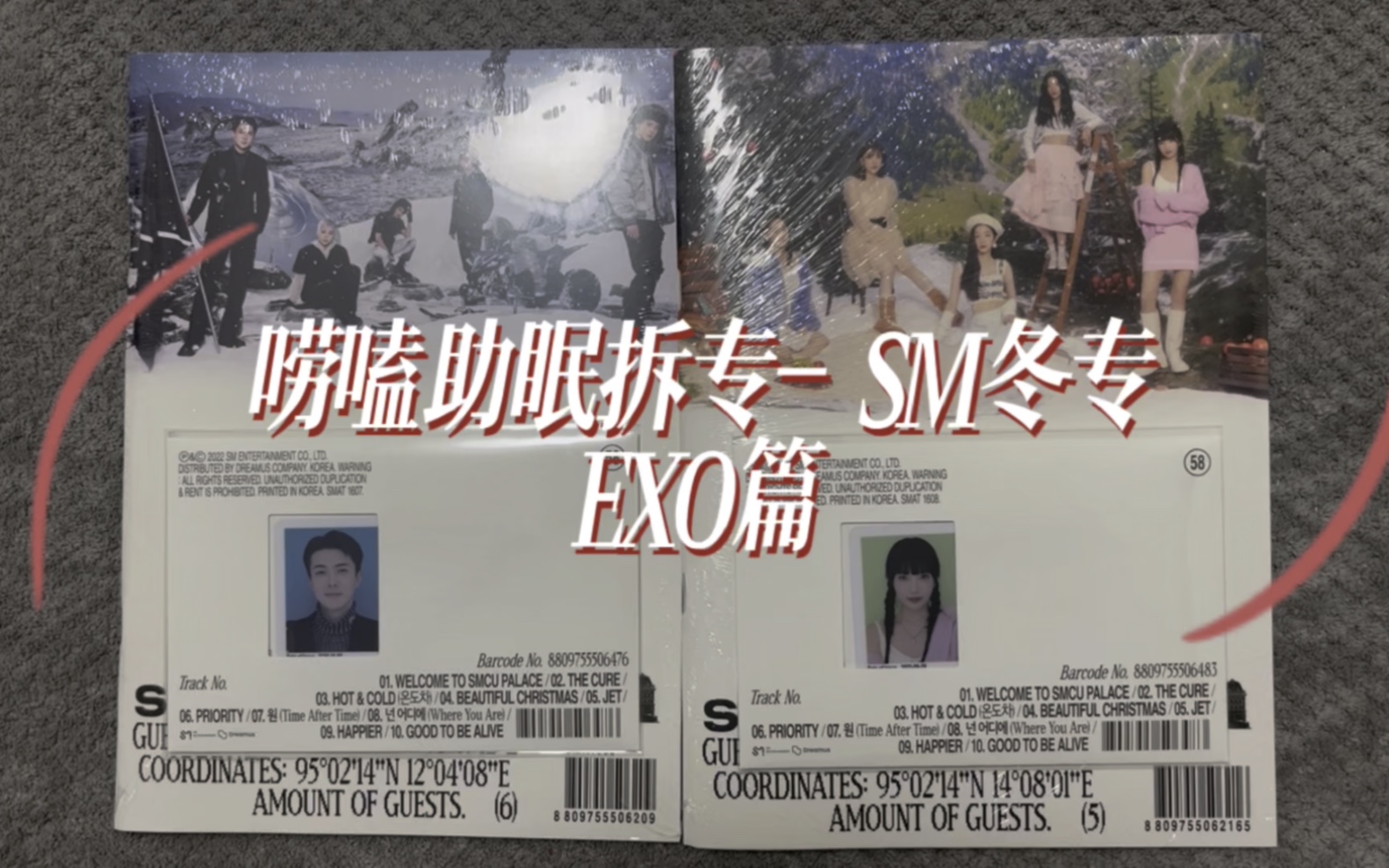 【唠嗑式拆专|sm冬专】exo篇团专&电子专