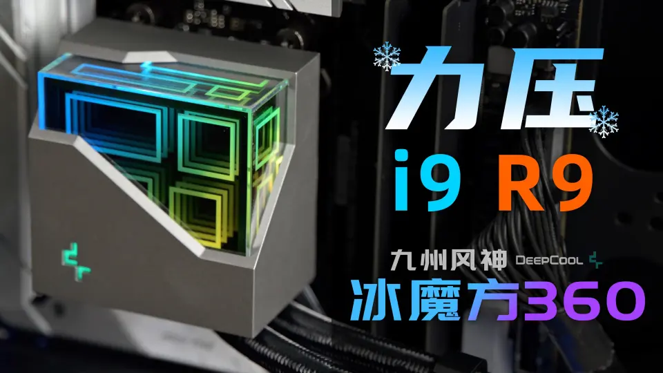 利民Thermalright 360 AUQA ELITE 一體式散熱器包原裝ARGB風扇, 電腦＆科技, 桌上電腦- Carousell