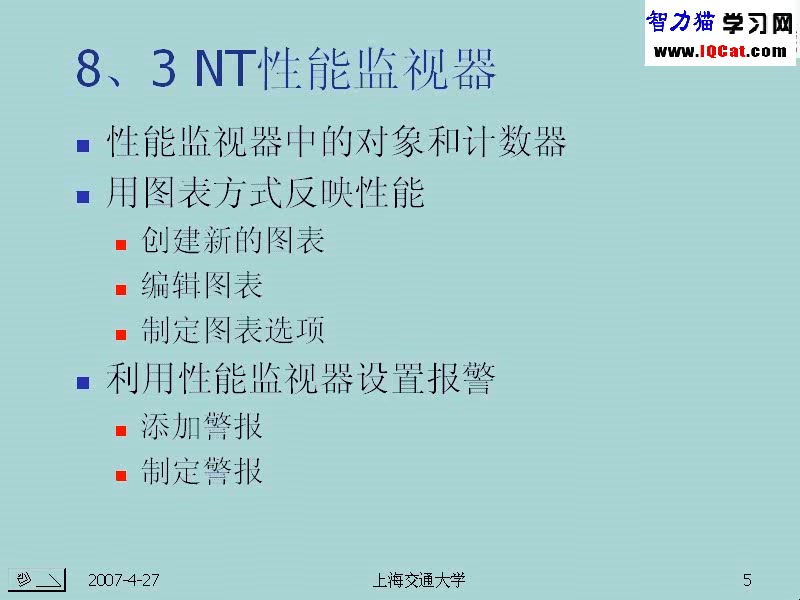 网络系统建设、管理与维护哔哩哔哩bilibili