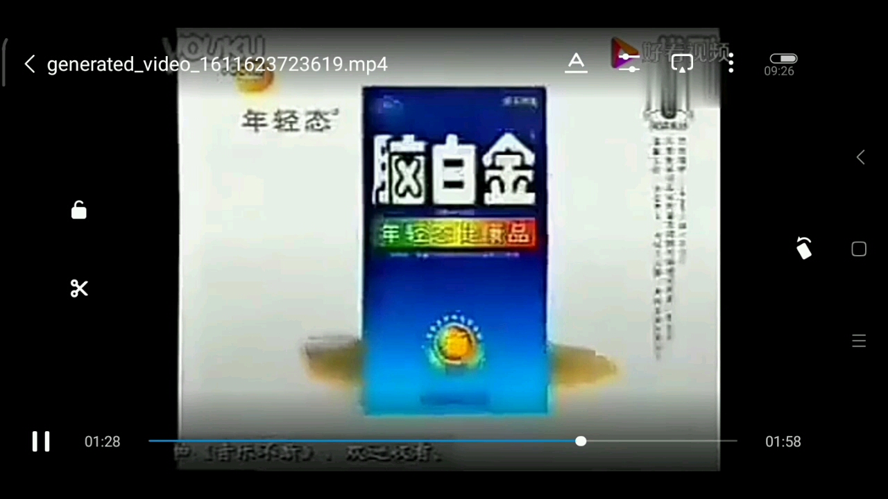 让脑白金广告合集一起来演奏极乐净土
