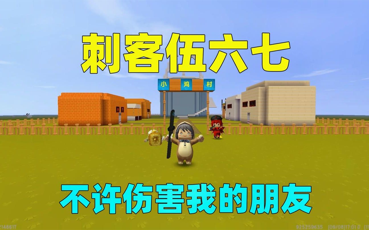 迷你世界:刺客伍六七!受伤失忆变成乞丐,为了救朋友找回自我