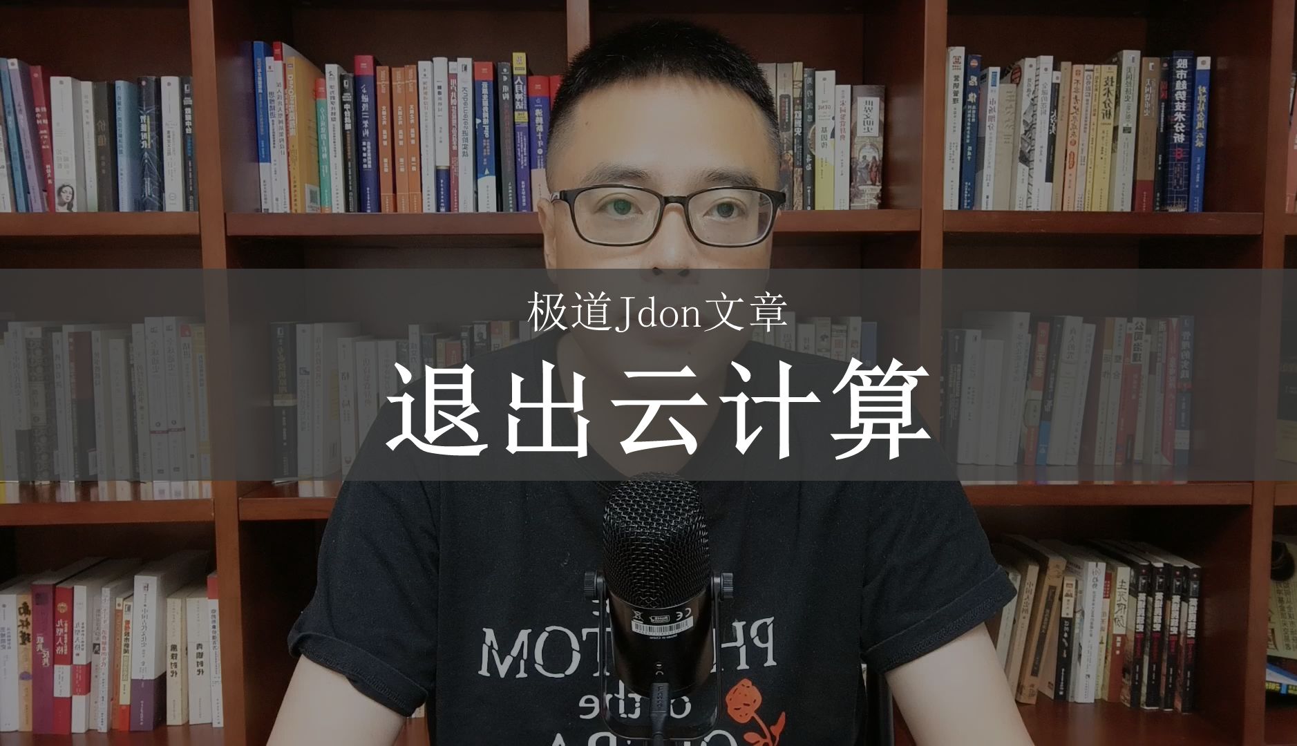 退出云计算中大企业自建私有云是否是好的选择?哔哩哔哩bilibili