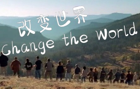 [图]Change the World《Cry》改变世界来自MJ的呼唤一个人无法完成的理想和平歌迈克尔杰克逊抒情歌