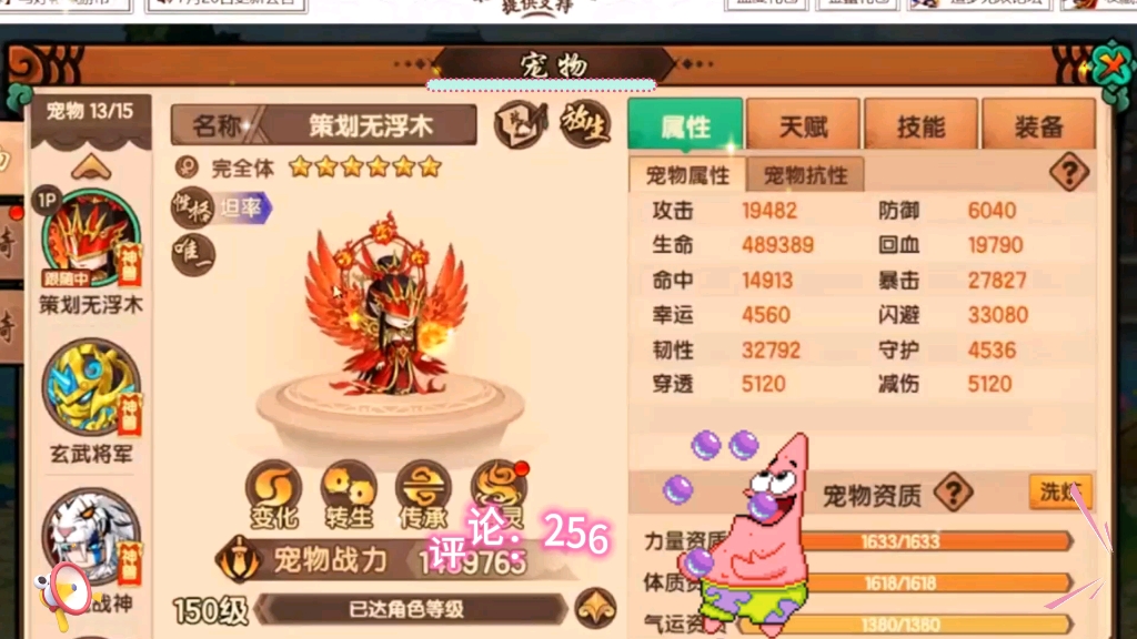 7373造梦无双7373真的有破解版?