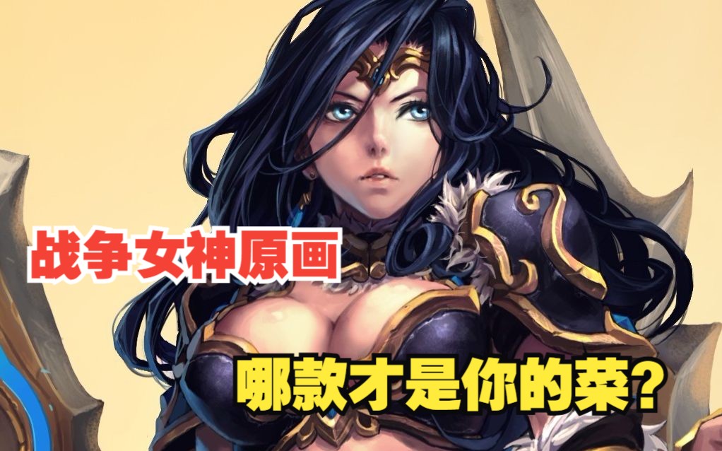 lol轮子妈原画将重做,盘点历代原画谁才是你的菜?