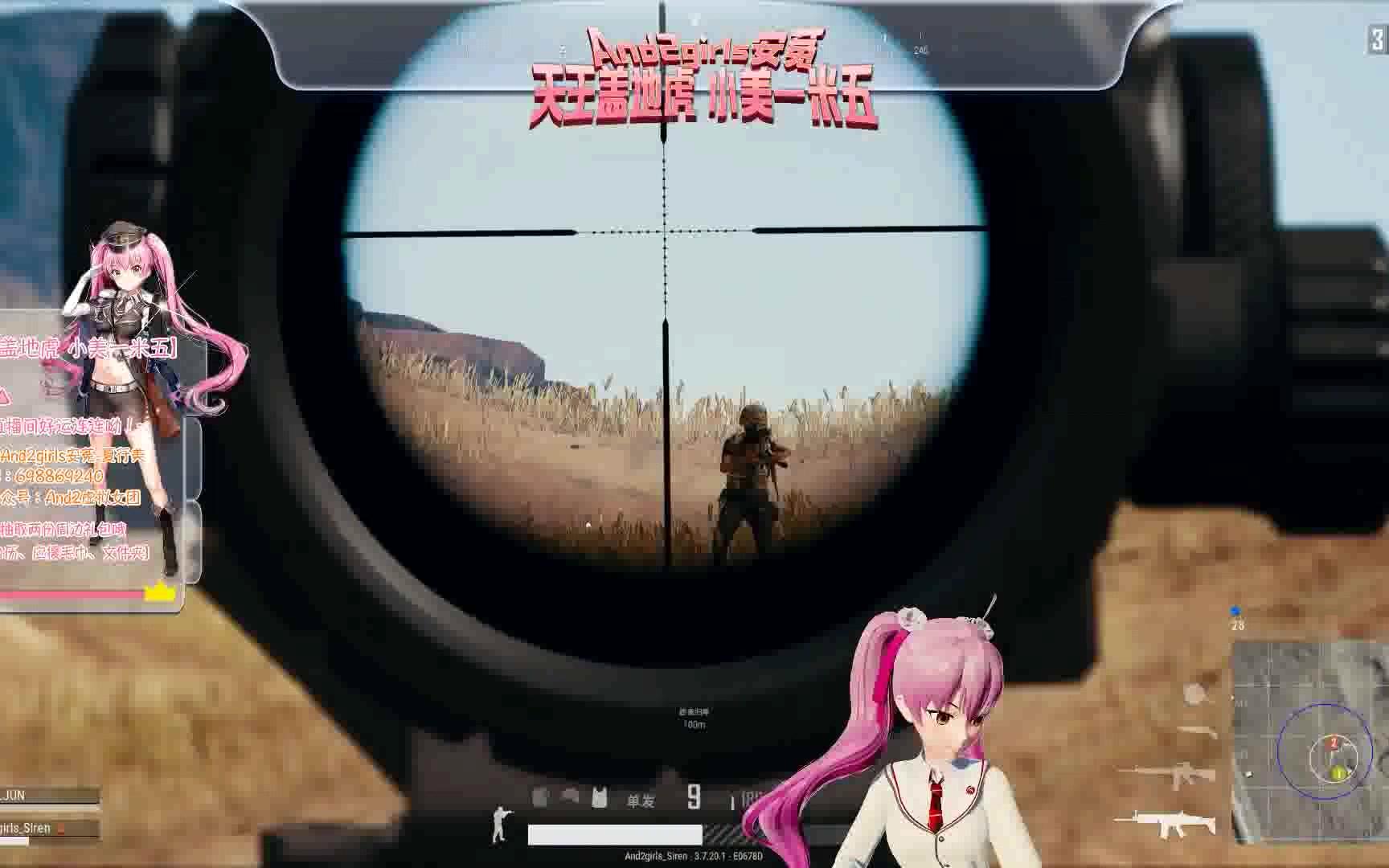 and2girls绝地求生安菟的枪神夏行美