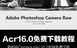 Download Video: 最新版raw转档插件 Camera Raw 16.0官网免费下载教程