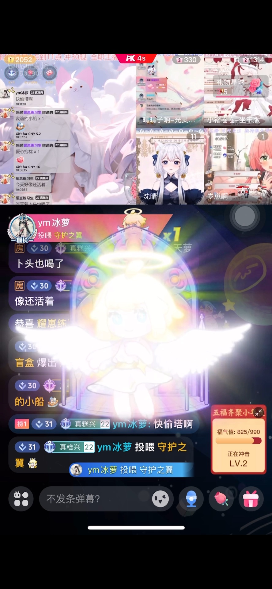 又解锁了一个新特效咯~[星星眼]哔哩哔哩bilibili