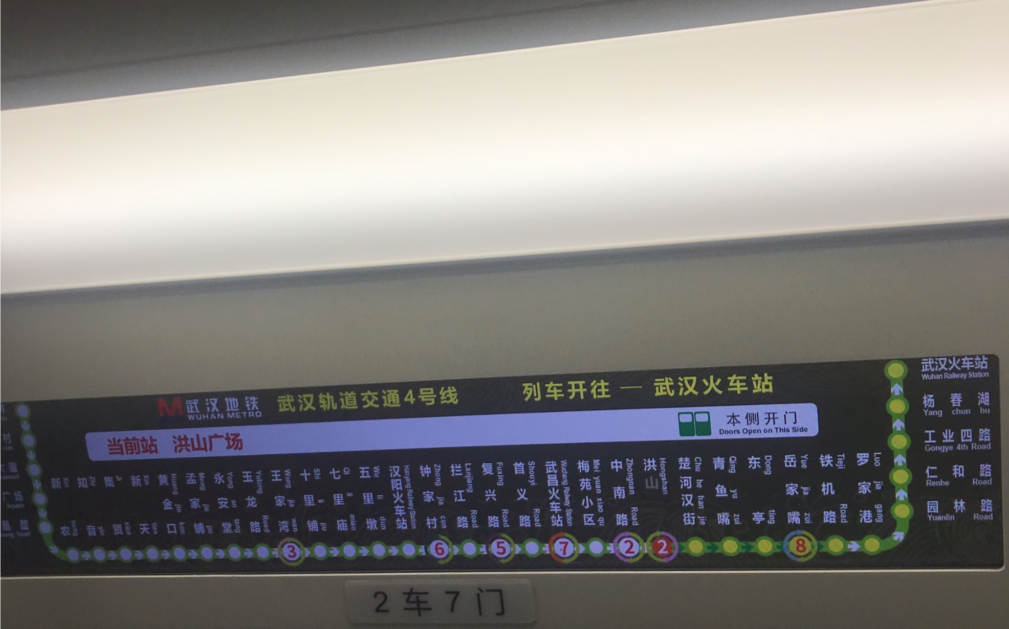 武汉地铁4号线照片图片