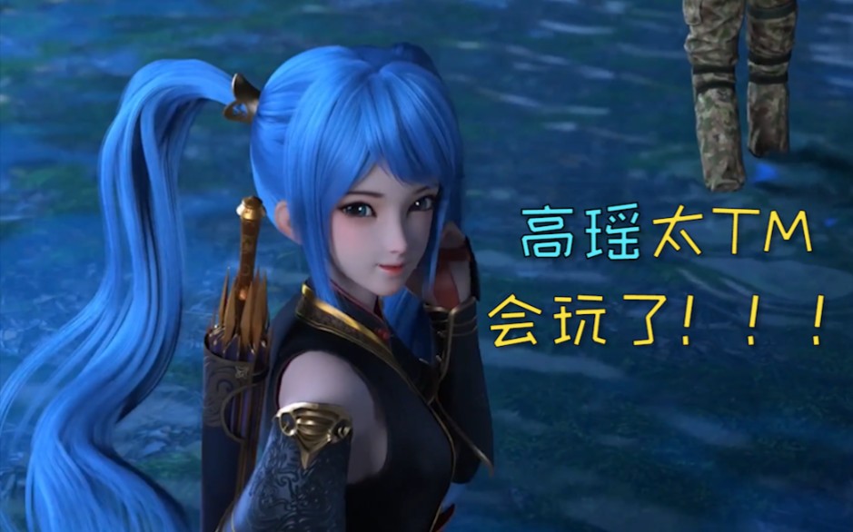 活动作品元龙高瑶专业卖萌