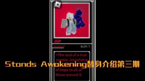 SA] STANDS AWAKENING NEW UPDATE?! STANDLESS + CRYOGEN SHOWCASE 