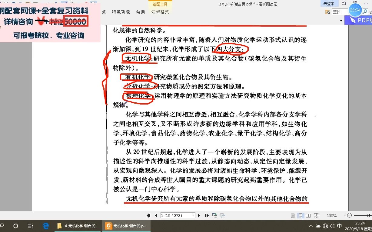 江苏专转本南京医科大学康达学院药学备kao更方便哔哩哔哩bilibili