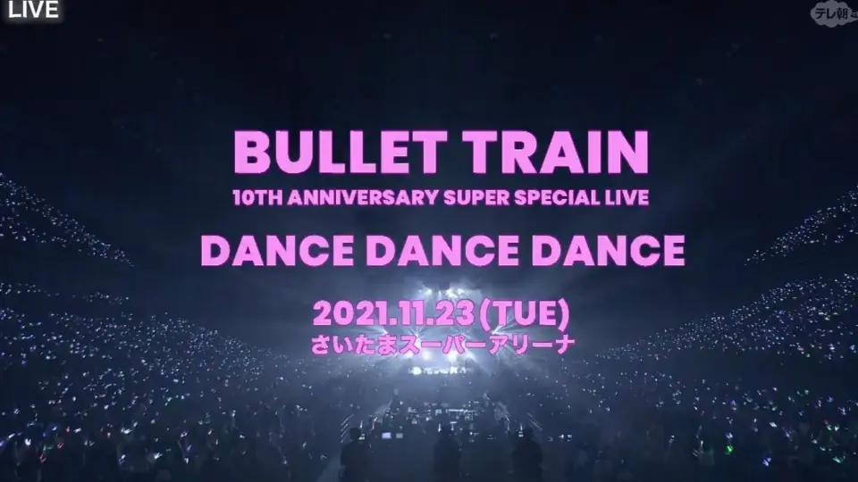 BULLET TRAIN ARENA TOUR 2017-2018_哔哩哔哩_bilibili