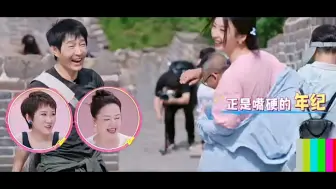 Descargar video: 柳岩爬长城｜被下山的大妈笑鼠了😆😆