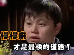 Video herunterladen: 【当年明月】东方卫视采访片段，慢慢来，才是最快的路！