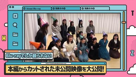 日向坂46 第2弾「日向坂で会いましょう」Blu-ray 予告編_哔哩哔哩_ 