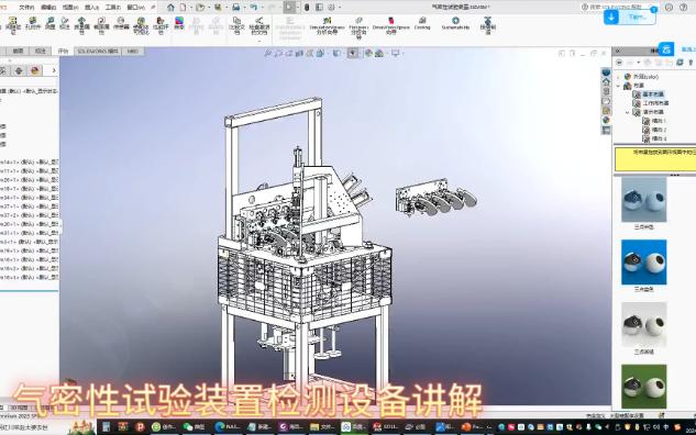 气密性试验装置检测设备讲解哔哩哔哩bilibili