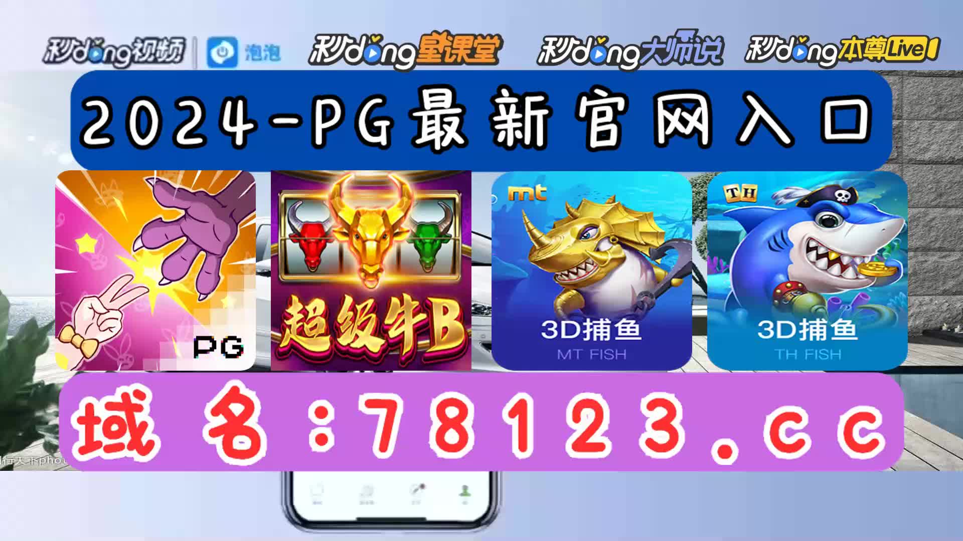 一分鐘了解p g 电子游戏平台推荐