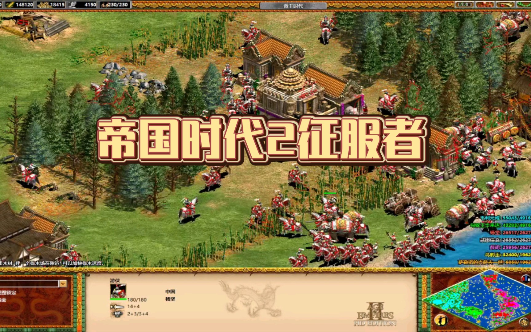 帝国时代2征服者:一款策略单机游戏,同时也是一款主机游戏