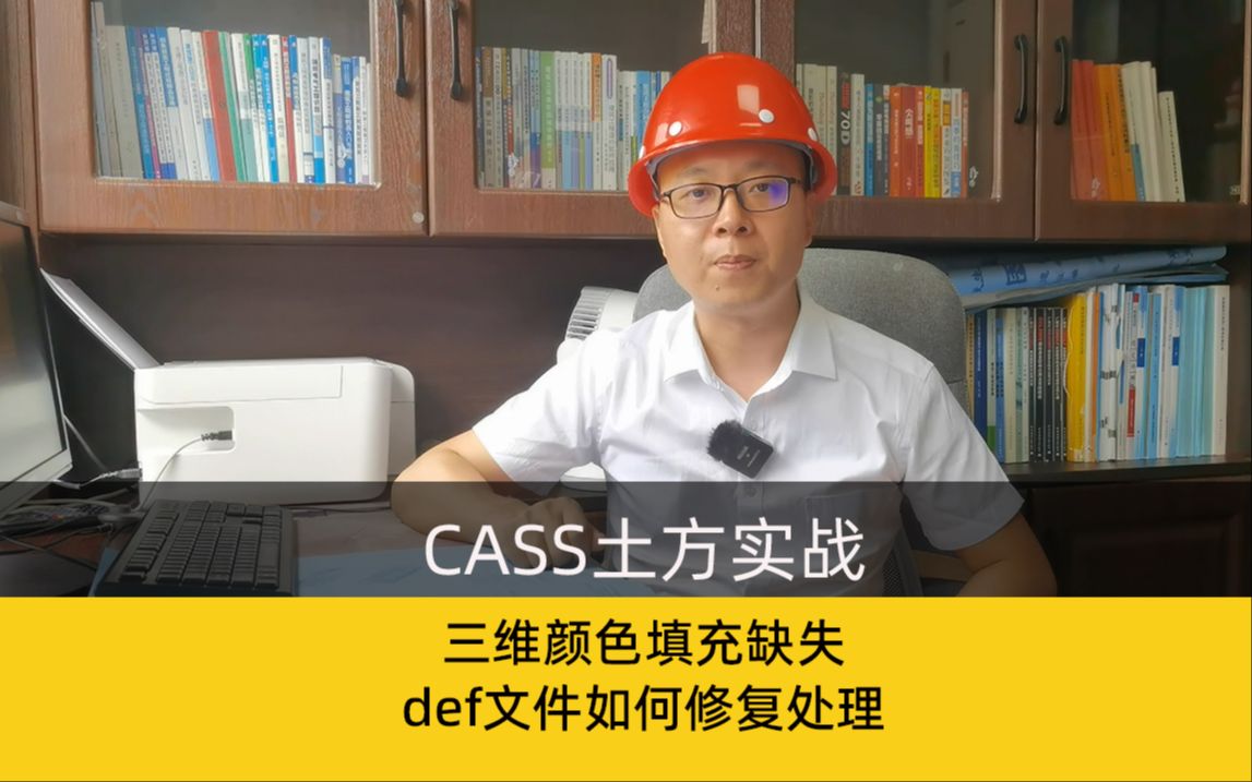 南方cass無法進行三維坡度分析提示輸入坡度顏色文件