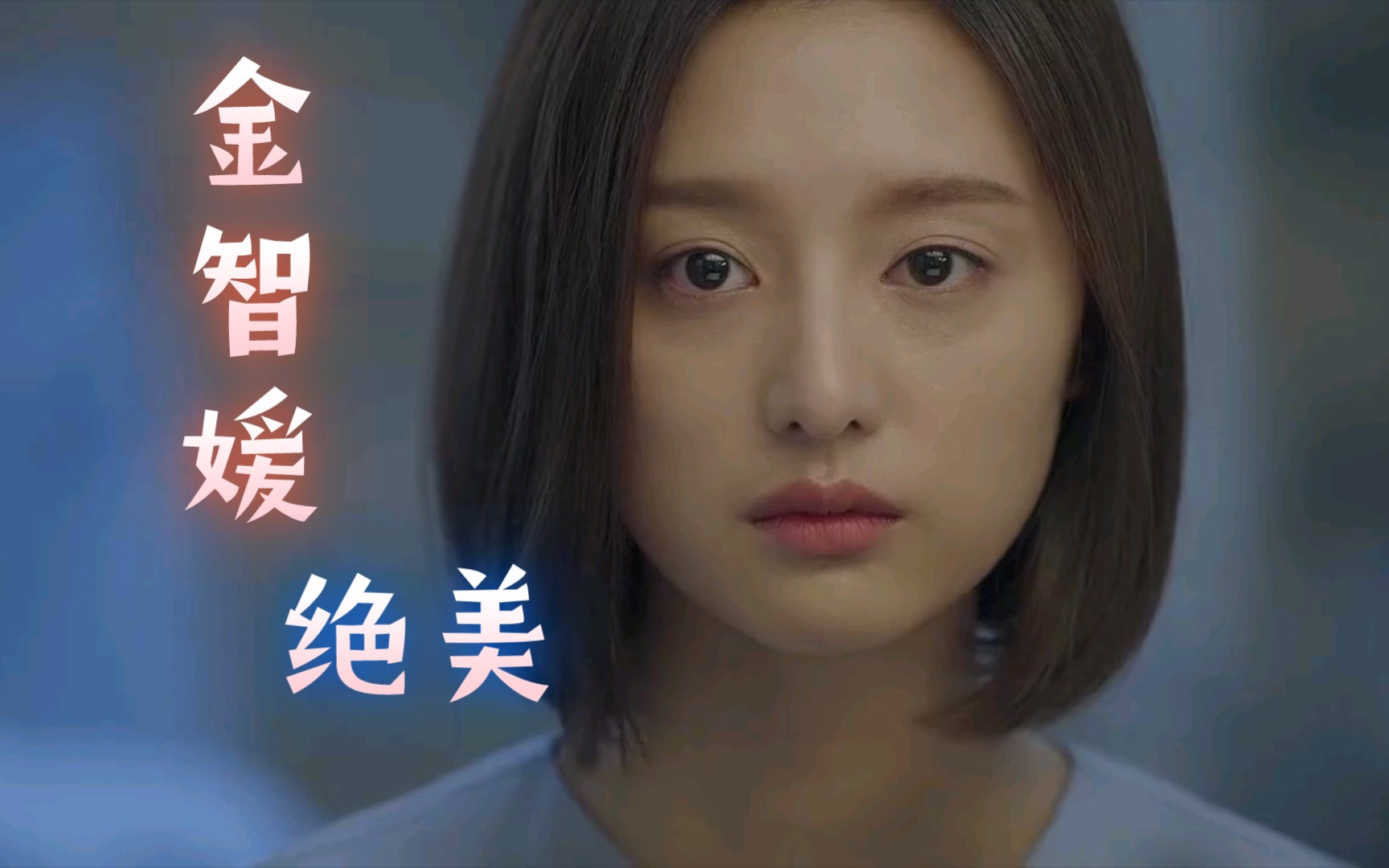 绝美场面剪辑——金智媛!在太阳的后裔里一秒爱上金智媛