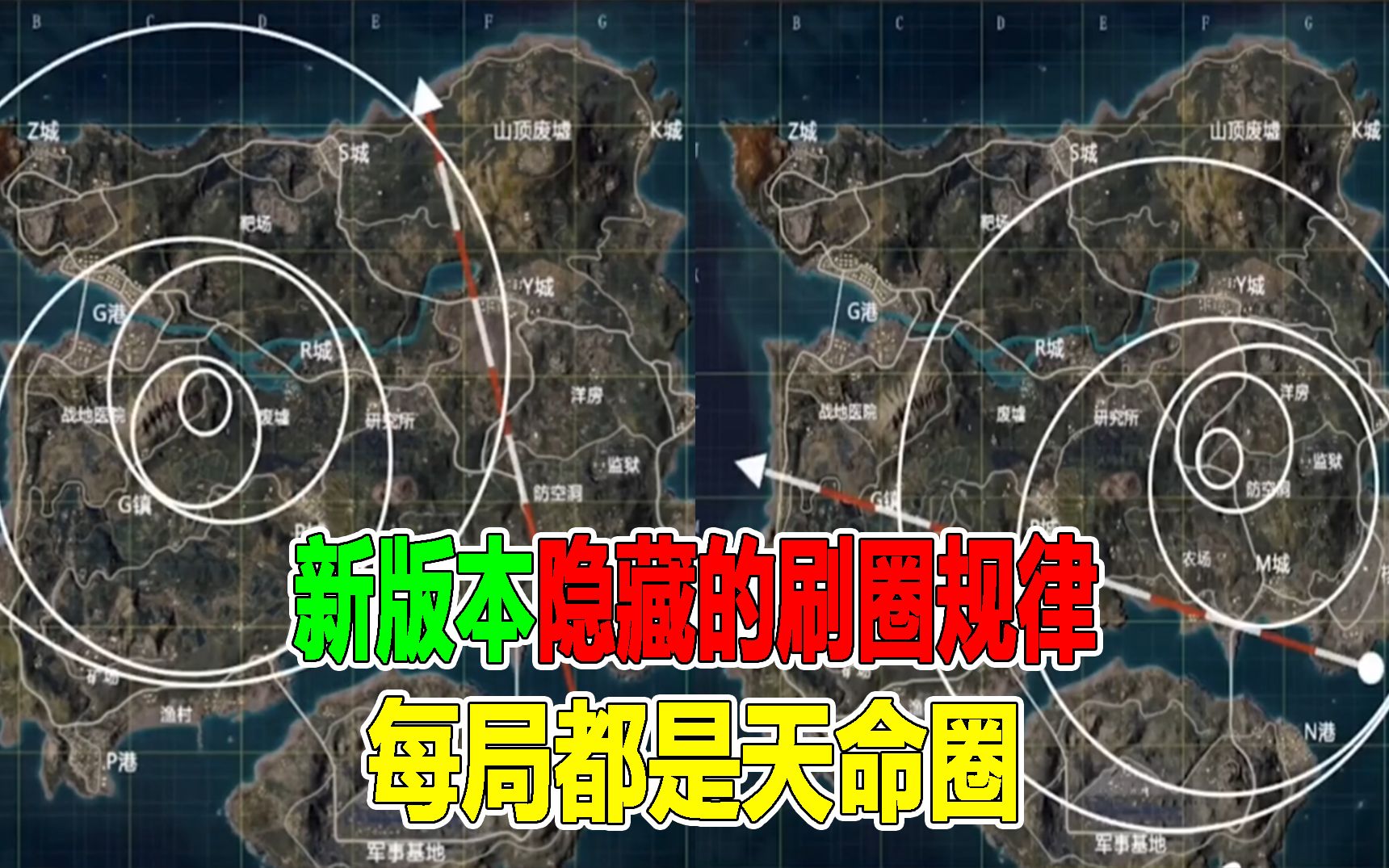 和平精英:新版本隐藏的刷圈规律,你真的知道吗