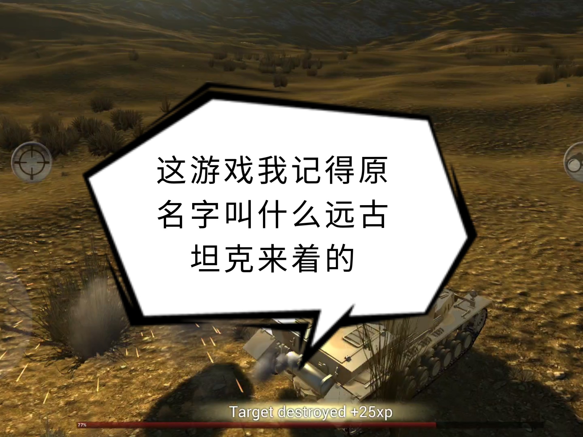 大型二战射击手游有哪些游戏(大型二战射击手游有哪些游戏推荐)