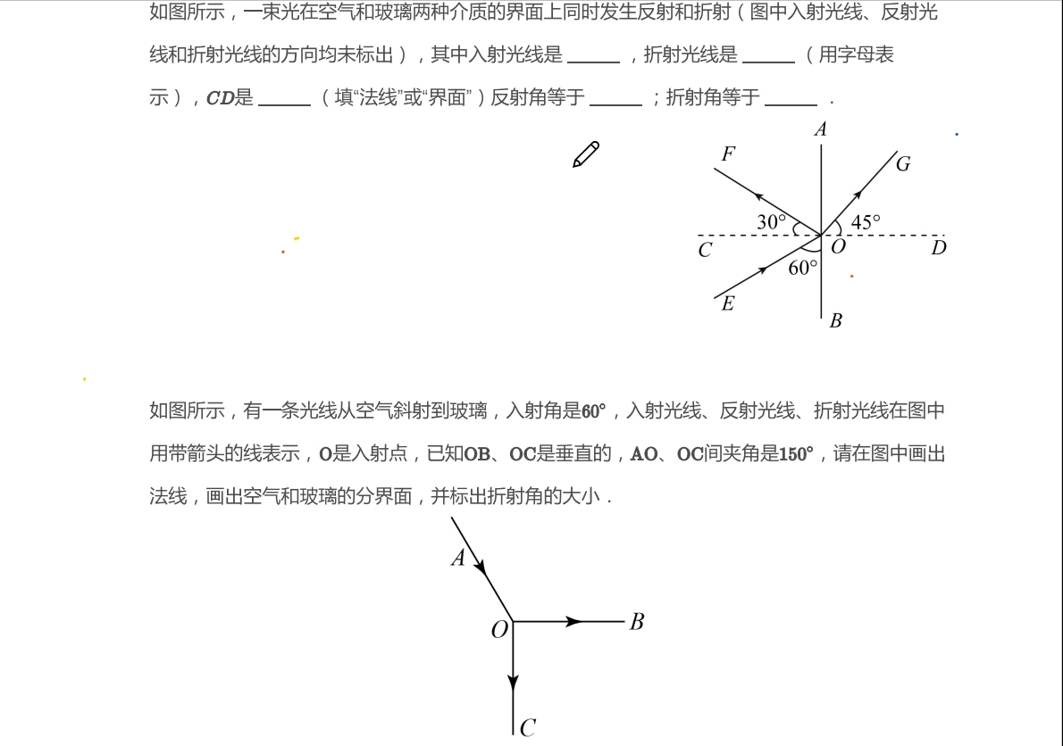 初二物理之折射与反射结合分析哔哩哔哩bilibili