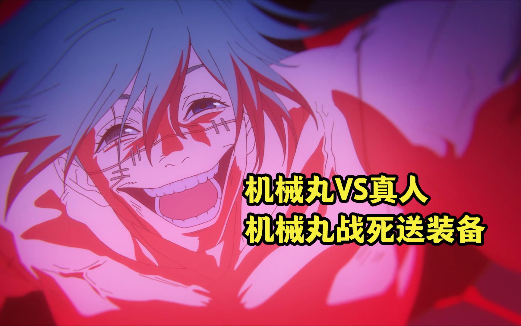 七月新番:究极机械丸大战特级咒灵真人,机械丸战死送装备!