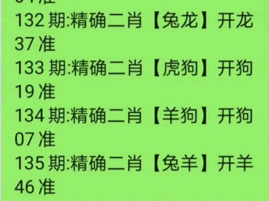 澳门六合采139期已更新!