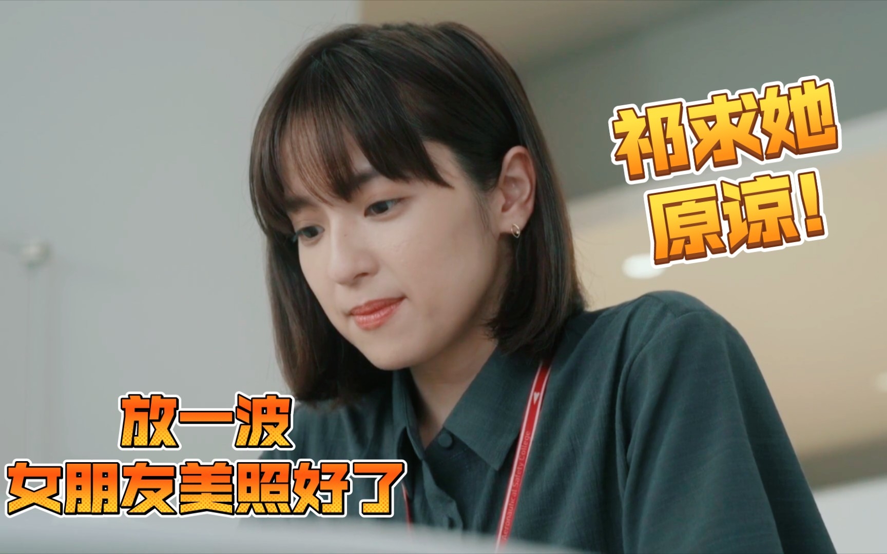 【玉森裕太73中村安奈】21~第一次约会居然迟到!