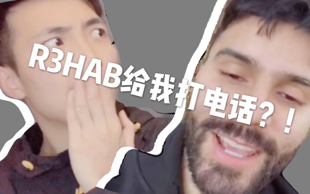 【R3HAB三叔】蹦迪用英文怎么说?DJ是什么意思?你最喜欢的DJ是谁?一定要看到最后!哔哩哔哩bilibili