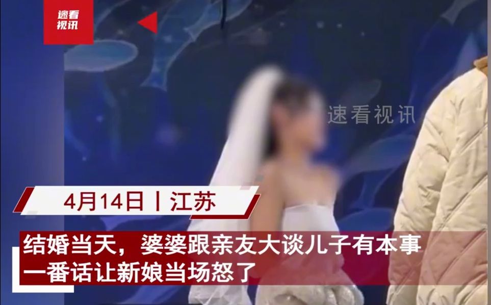 结婚当天婆婆夸儿子有本事,没要彩礼女方还倒贴,新娘举动看爽了哔哩哔哩bilibili