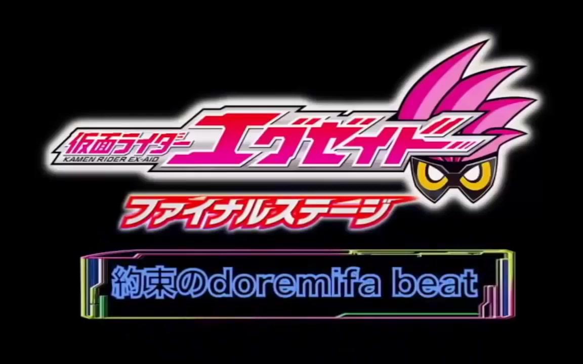 官方舞台假面骑士exaid最后直播舞台剧生放送演员们都感动落泪