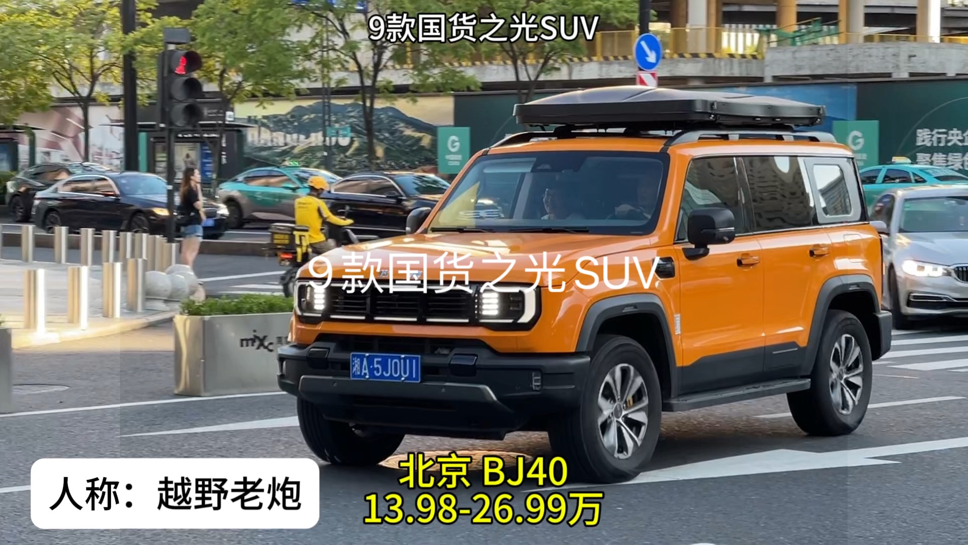 9款国货之光SUV哔哩哔哩bilibili