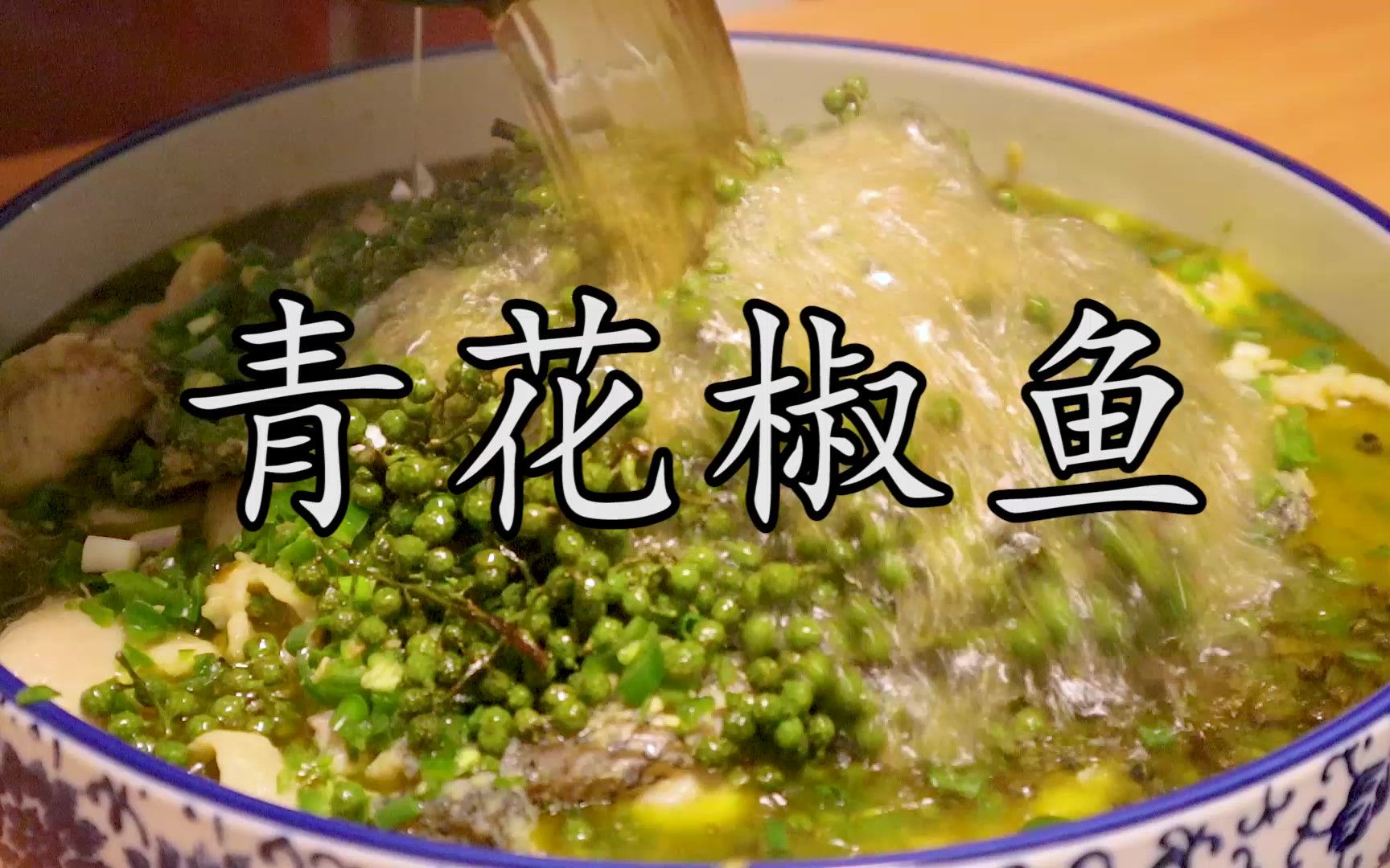青花椒火锅鱼怎么做_青花椒火锅鱼的做法_豆果美食