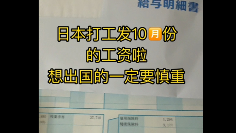 日本打工月月工资存一万?我劝你清醒点,不会日语在日本工资没多少,汇率在这放着了哔哩哔哩bilibili