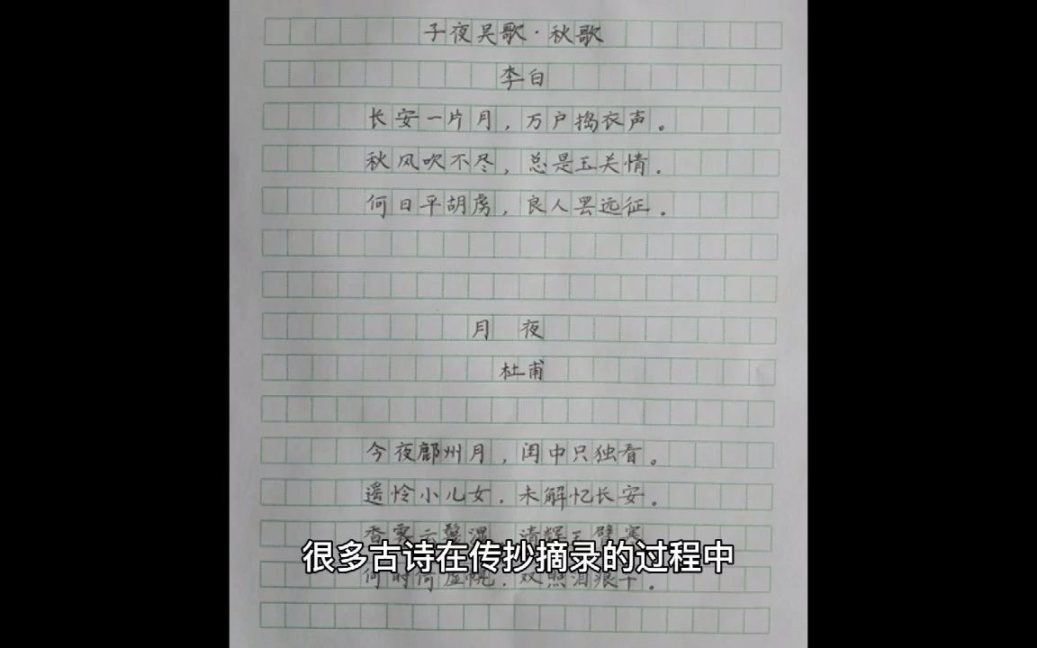 大家所熟悉的唐诗《登鹳雀楼》,你知道它的真正作者是谁吗?哔哩哔哩bilibili