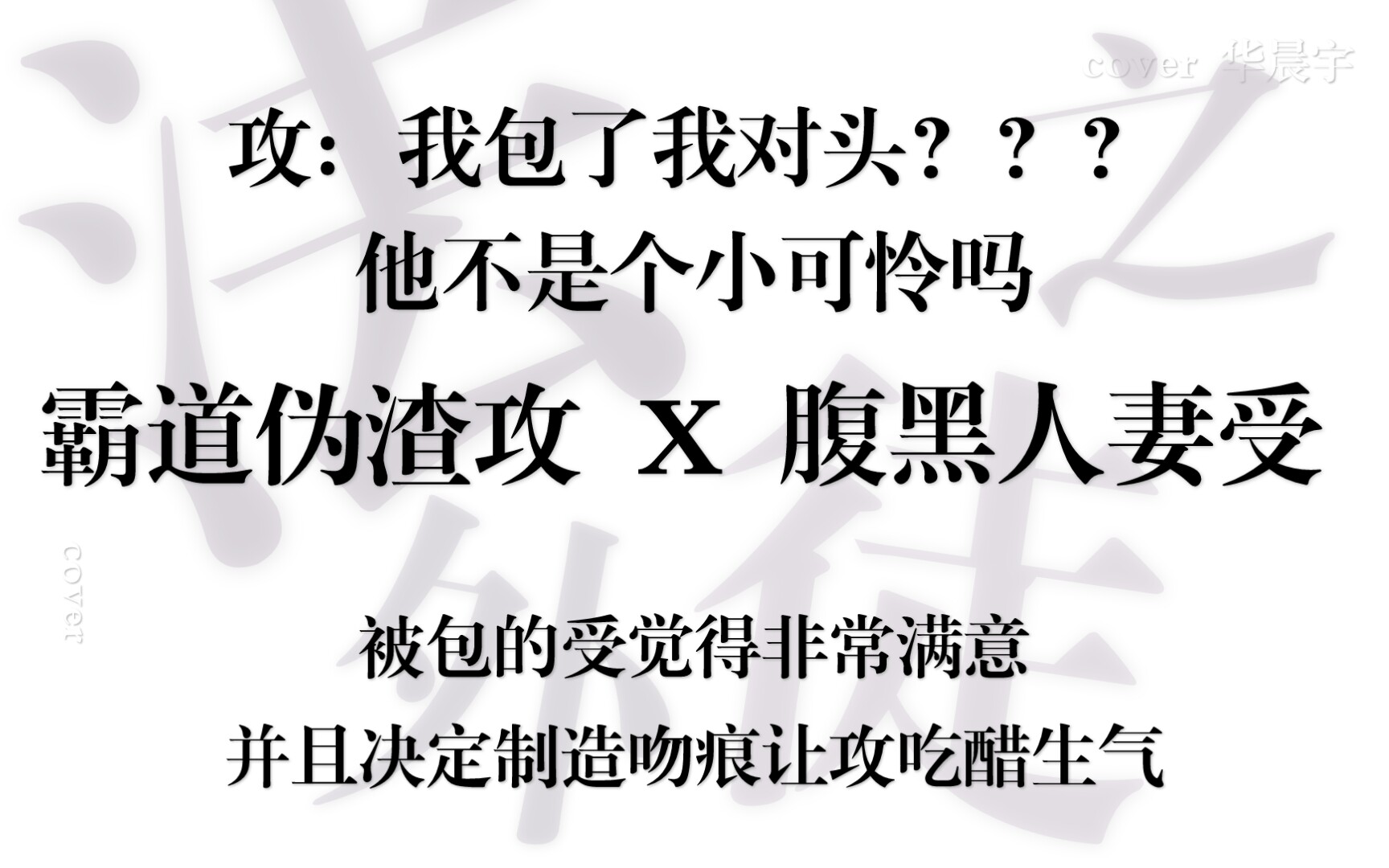 [图]请罗先生谈谈感受。很后悔，就很后悔……/《法外之徒》