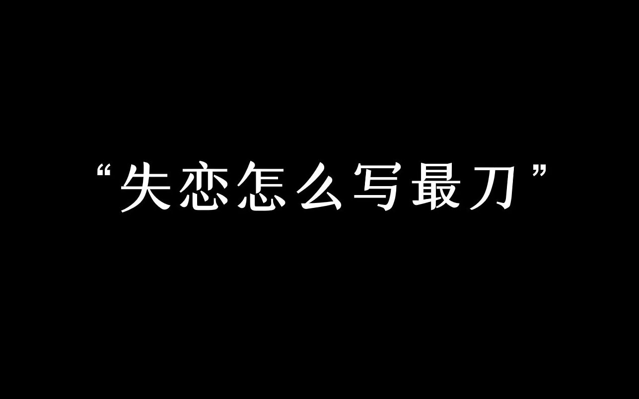 [图]“大雾四起，这次我站在无人处爱你”