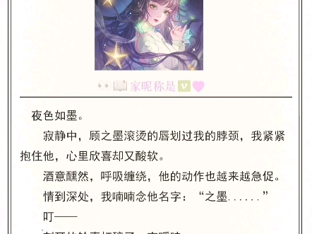 《重回七年前,校草前夫我不要了》乔星落顾之墨哔哩哔哩bilibili