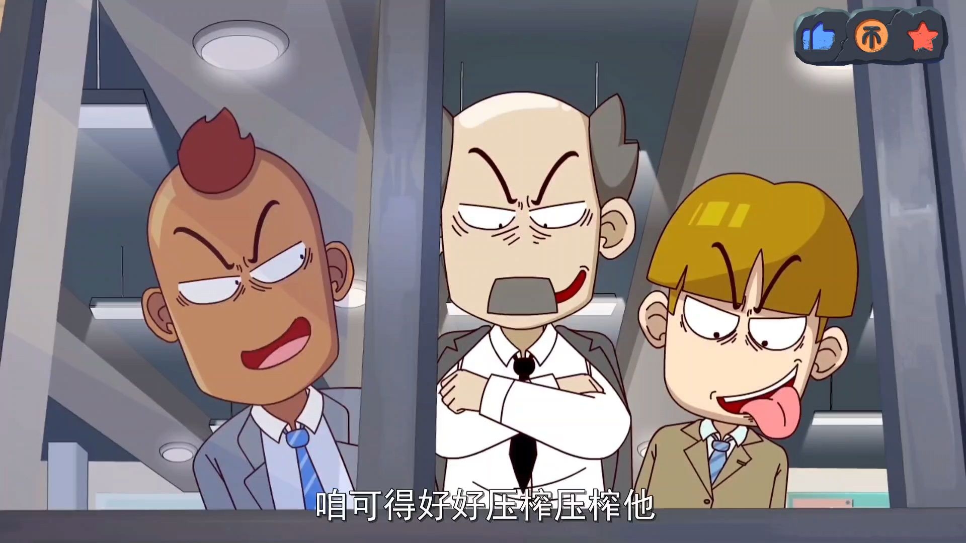 开心锤锤107 看锤锤如何整治无良公司