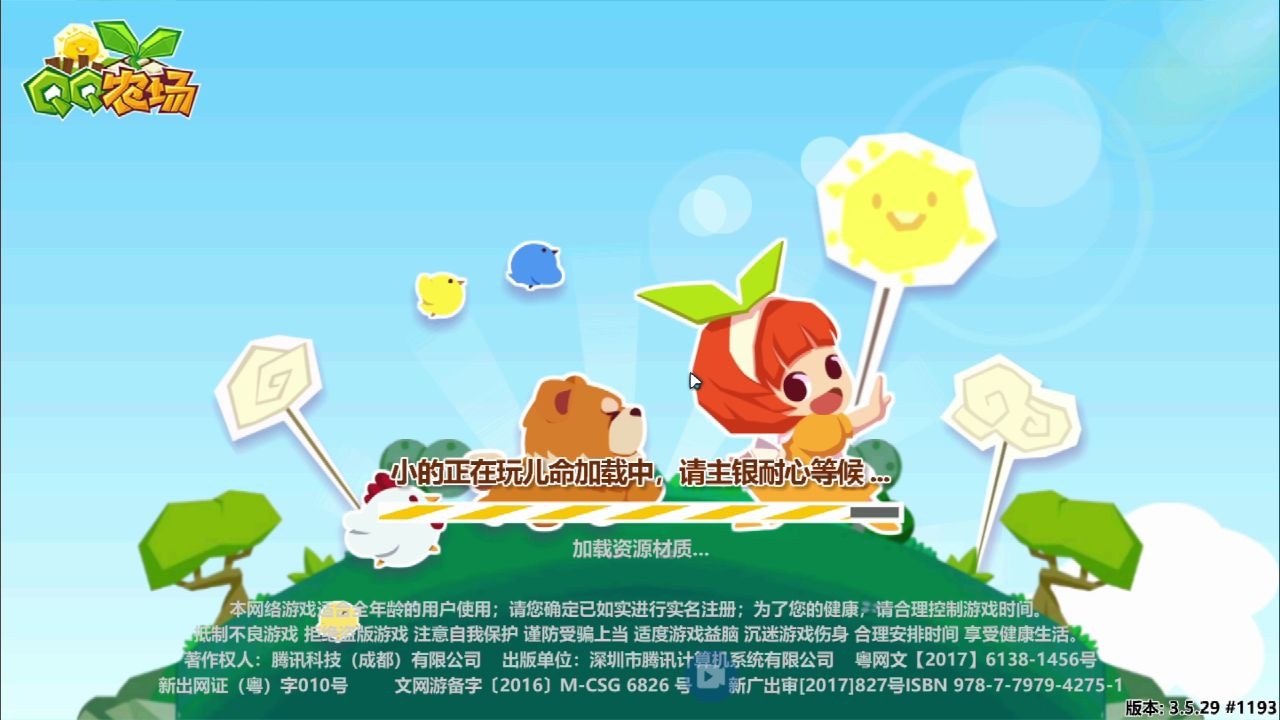 QQ农场日常(手机版)哔哩哔哩bilibili